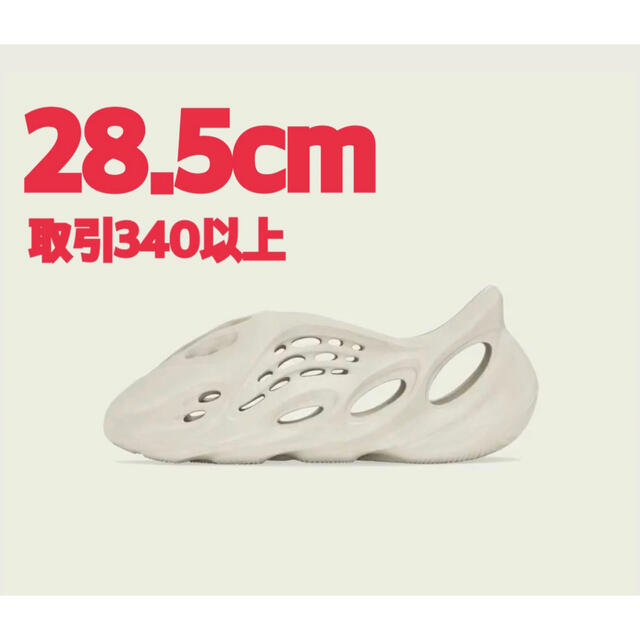 YZY FOAM RUNNER SAND adidas 28.5 サンダル