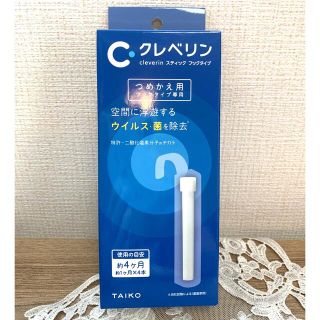 オオツカセイヤク(大塚製薬)のクレベリン　スティック フックタイプ　詰め替え用3本(日用品/生活雑貨)