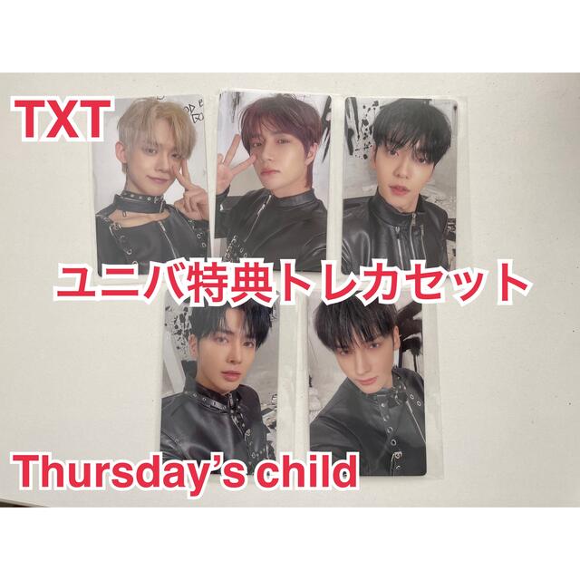 TXT Thursday's Child ユニバ ラキドロ ヨンジュン | nate-hospital.com