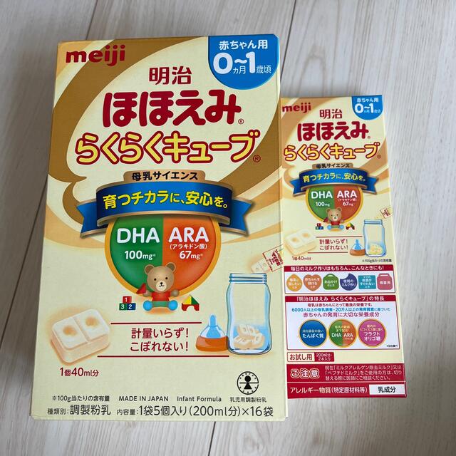 明治　ほほえみらくらくキューブ　18袋 キッズ/ベビー/マタニティの授乳/お食事用品(その他)の商品写真