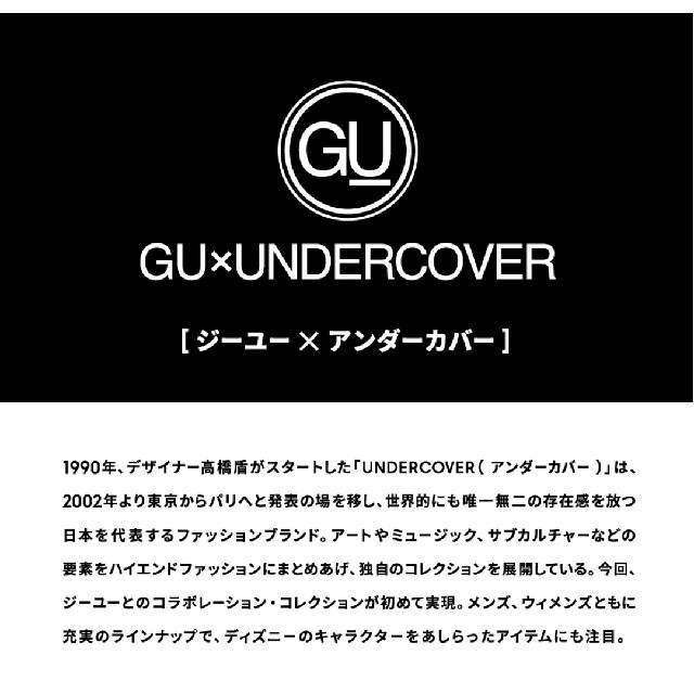 GU(ジーユー)のGU×UNDERCOVER　ジャンプスーツ レディースのパンツ(オールインワン)の商品写真