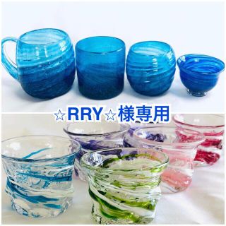 ⭐︎RRY⭐︎様専用　琉球ガラスセット(テーブル用品)