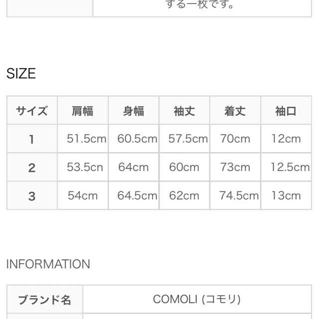 COMOLI シルクスイングトップ サイズ2-eastgate.mk