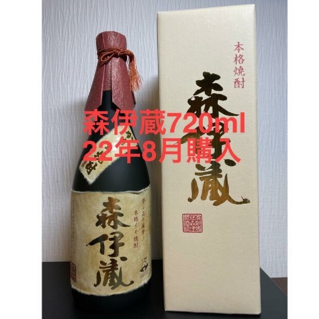 森伊蔵 720ml 高島屋 新品食品/飲料/酒 - www.amsfilling.com