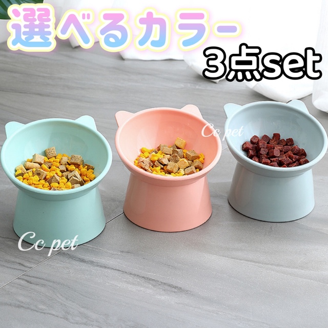 【3点セット】猫犬 フードボウル ペット用食器　餌入れ水やり　猫耳　オシャレ その他のペット用品(猫)の商品写真