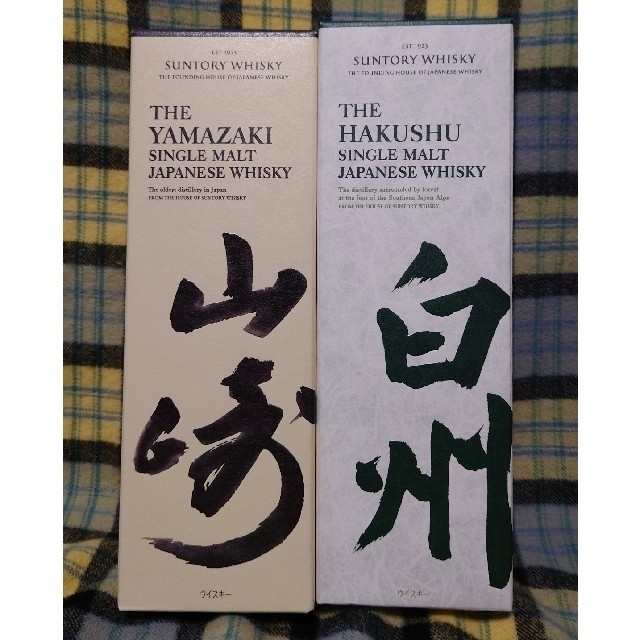 シングルモルトウイスキー 山崎 白州 2本セット サントリー シングルモルトウイスキー 山崎 白州 2本セット サントリー
