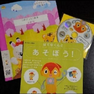 ベネッセ(Benesse)のチャレンジぽけっと☆体験版(キッズ/ファミリー)