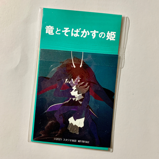 竜とそばかすの姫 細田守サイン本 | monsterdog.com.br