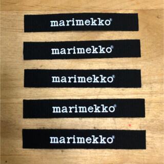 マリメッコ(marimekko)のマリメッコ    ロゴリボン　写真の組み合わせ(各種パーツ)