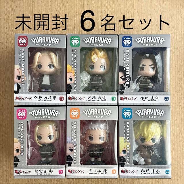 【新品未開封】ゆらゆらヘッド 東京リベンジャーズ6名セット エンタメ/ホビーのおもちゃ/ぬいぐるみ(キャラクターグッズ)の商品写真