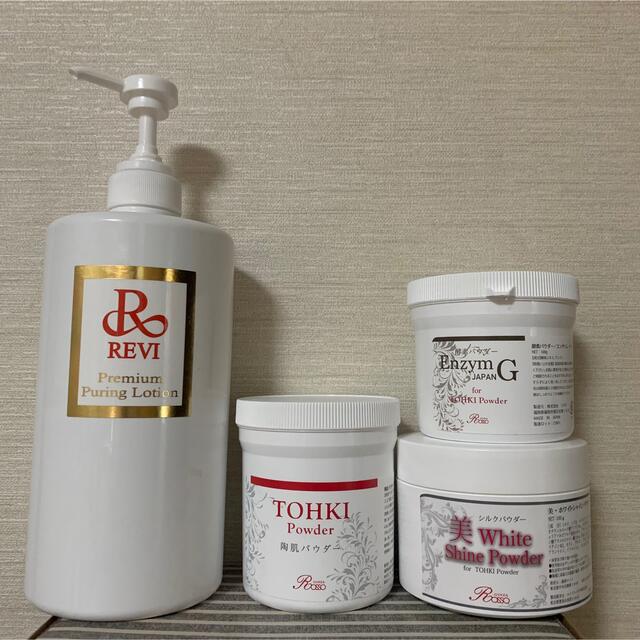 SALE】 REVI 陶肌トリートメント ハーブピーリング 公式の店舗 lecoupe