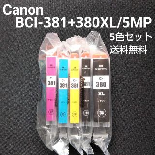 キャノン BCI-381+380XL/5MP ICチップ付き互換インク(PC周辺機器)