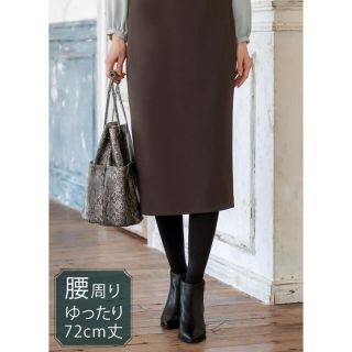 スタイルデリ(STYLE DELI)のタグ付き未使用【厚地ポンチ72㎝丈ペンシルスカートC】スタイルデリ(ロングスカート)