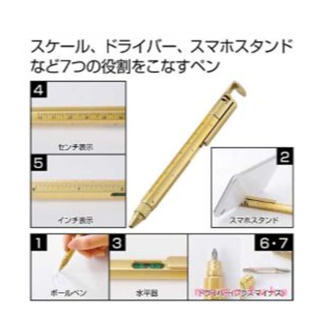 7in1多機能ツールペン２本セット（ゴールド、シルバー） インテリア/住まい/日用品の文房具(ペン/マーカー)の商品写真