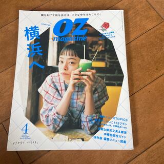 OZ magazine Petit (オズマガジンプチ) 2022年 04月号(ファッション)