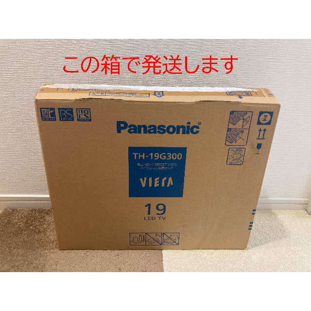 【美品】Panasonic TH-19G300 19インチ液晶テレビ19インチ