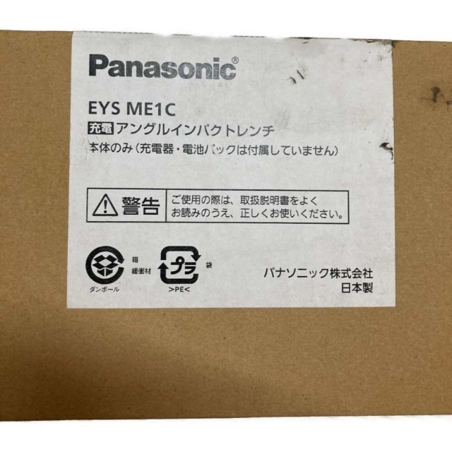 Panasonic(パナソニック)の□□Panasonic パナソニック アングルインパクトレンチ EYS ME1C ネイビー インテリア/住まい/日用品の文房具(その他)の商品写真