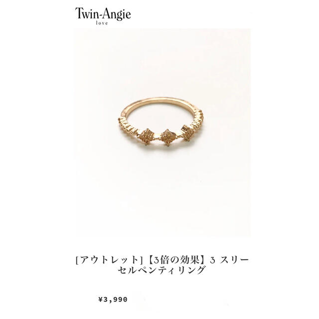 Ameri VINTAGE(アメリヴィンテージ)の【最後の1点】アウトレット【3倍の効果】3 スリーセルペンティリング レディースのアクセサリー(リング(指輪))の商品写真