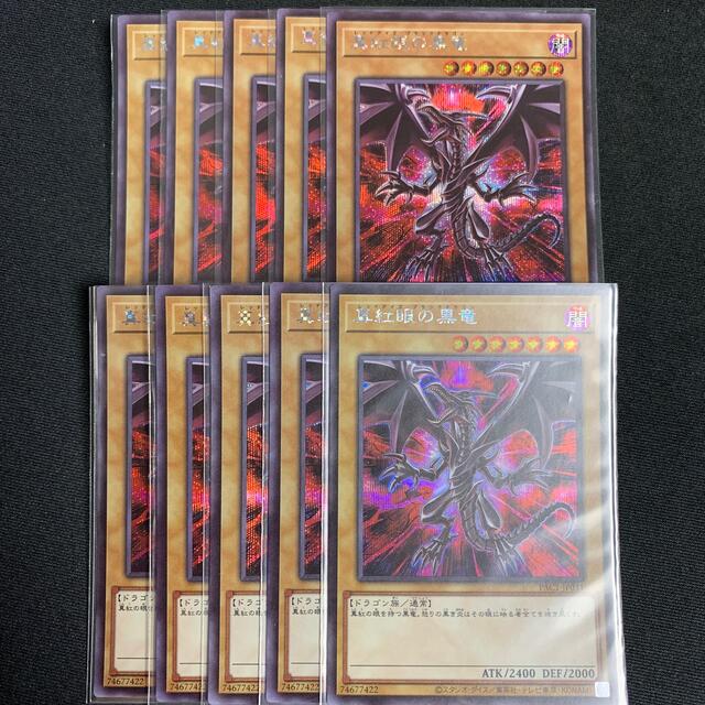遊戯王 真紅眼の黒竜 レッドアイズブラックドラゴン 絵違い ウルトラレア 遊戯王 真紅眼の黒竜 レッドアイズブラックドラゴン 絵違い ウルトラレア