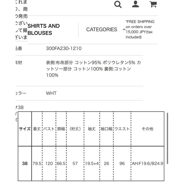 ENFOLD(エンフォルド)の新品エンフォルドENFOLD SOMELOS レイヤーライク PULLOVER レディースのトップス(シャツ/ブラウス(長袖/七分))の商品写真