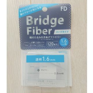 FD ブリッジファイバー 1.6mm クリア 120本(アイテープ)