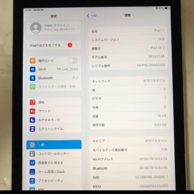 iPad Air2 16GB wifi+セルラーモデル 管理番号：0554 注目ショップ