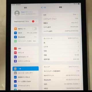 iPad - iPad Air2 16GB wifi+セルラーモデル 管理番号:0554の通販 by