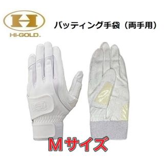 HI-GOLD - ハイゴールド 野球 バッティング手袋 両手用 Mサイズ