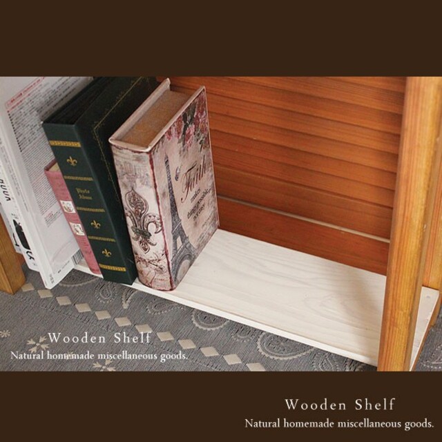 アンティーク風 雑誌も収納できる 置き型 シェルフ☆木製 棚 ナチュラル ハンドメイドのインテリア/家具(家具)の商品写真