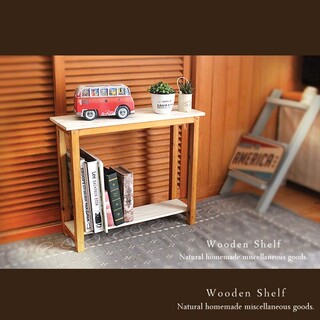 アンティーク風 雑誌も収納できる 置き型 シェルフ☆木製 棚 ナチュラル(家具)