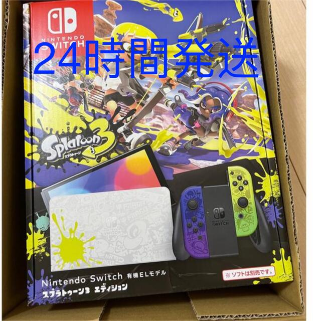 エンタメ/ホビーNintendo Switch（有機ELモデル）スプラトゥーン3エディション