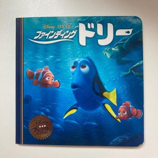 ディズニー(Disney)のファインディングドリ－(その他)