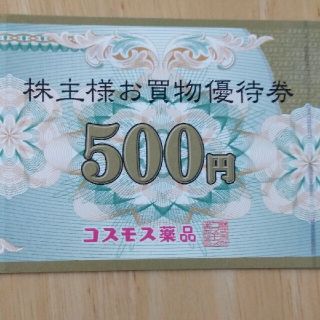 コスモス薬品株主優待券　10000(ショッピング)