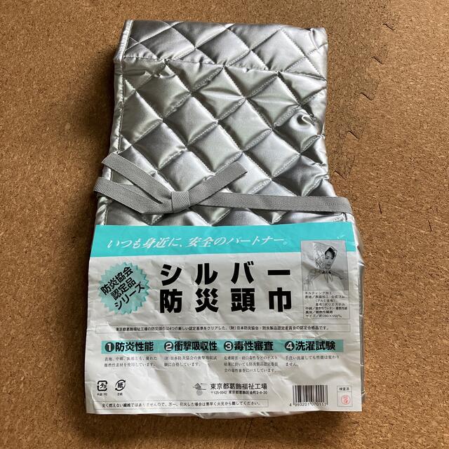 シルバー　防災頭巾 インテリア/住まい/日用品の日用品/生活雑貨/旅行(防災関連グッズ)の商品写真