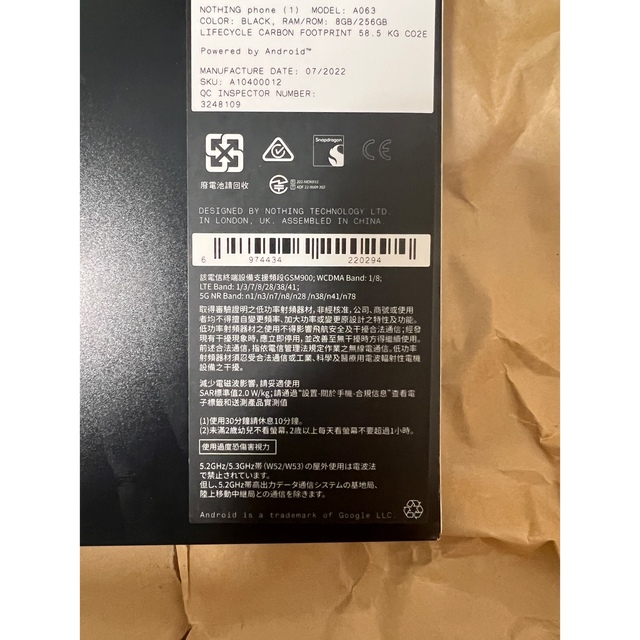 新品未開封  NOTHING phone (1) 8GB/256GB 黒