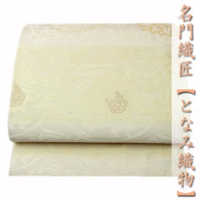 名門織匠【となみ織物】 名品【異文織】 単衣にも 『となみ帯』 美品の ...