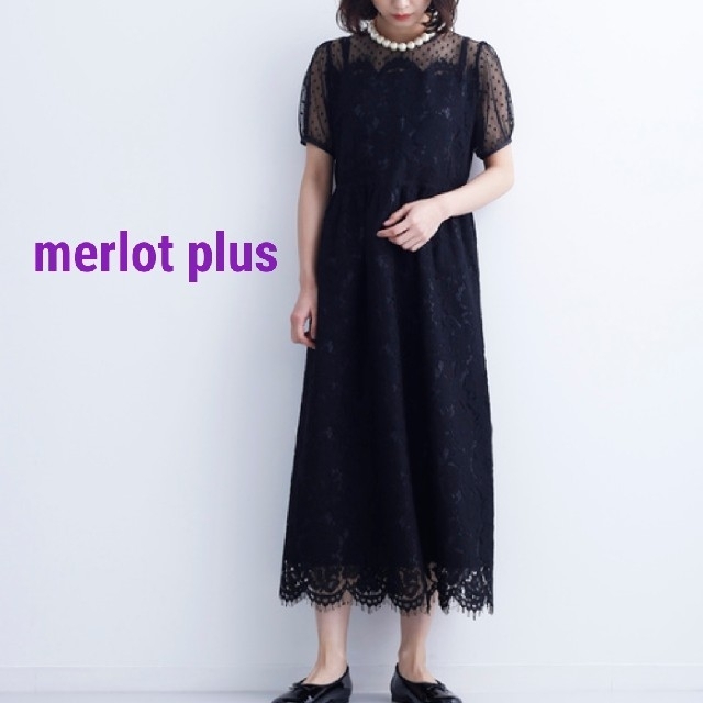 merlot - 【美品】merlot plus ドットチュールレースワンピースの通販