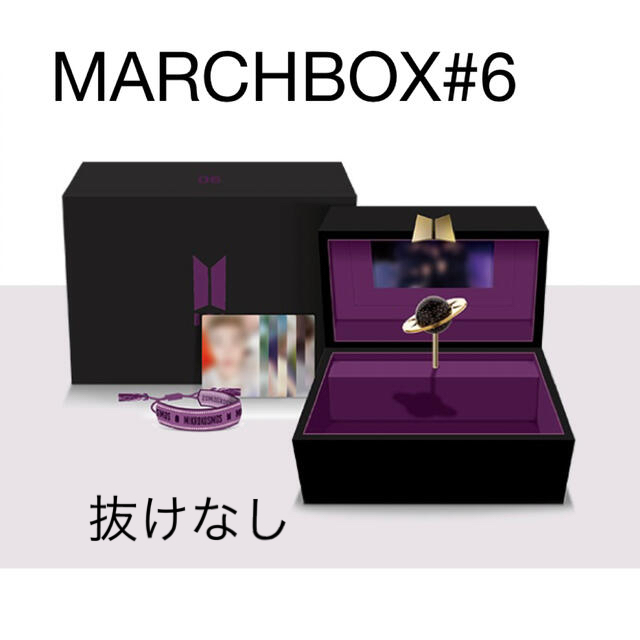 BTS MARCH BOX#6