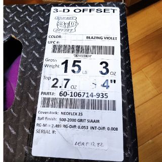 ボウリングボール ハンマー ハイレブ3D オフセット 新品 匿名配送-