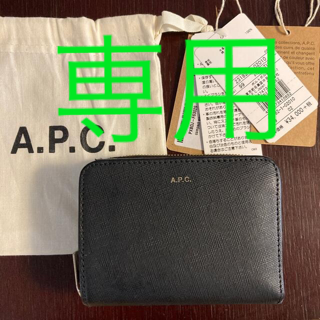 A.P.C(アーペーセー)のA.P.C財布 レディースのファッション小物(財布)の商品写真