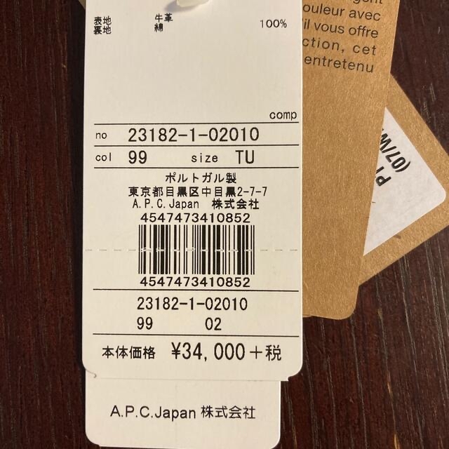 A.P.C(アーペーセー)のA.P.C財布 レディースのファッション小物(財布)の商品写真