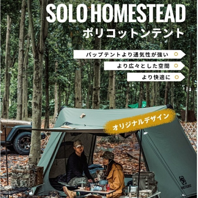 コールマンONETIGRIS / ワンティグリスSOLO HOMESTEAD TC