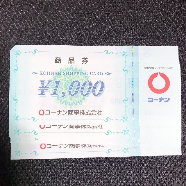 コーナン商事 株主優待券 10000円分の通販 by 茶トラ's shop｜ラクマ