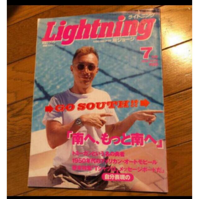 Lightning ライトニング　世田谷ベース エンタメ/ホビーの雑誌(ファッション)の商品写真