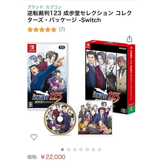 逆転裁判123 成歩堂セレクション コレクターズ・パッケージ -Switch