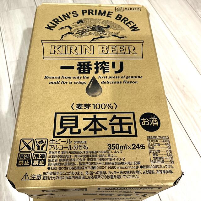 キリン1番絞り　350ml✖️24本　2ケース