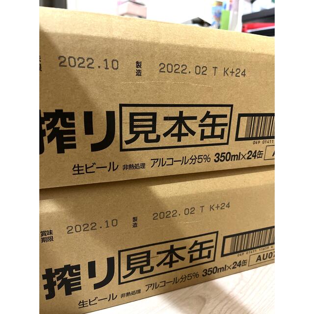 キリン1番絞り　350ml✖️24本　2ケース