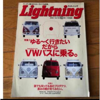 Lightning ライトニング　世田谷ベース　ワーゲンバス(車/バイク)