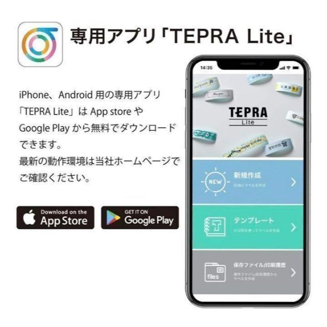 新品　ラベルプリンター「テプラ」Lite・テープセット キングジム　テプラライト