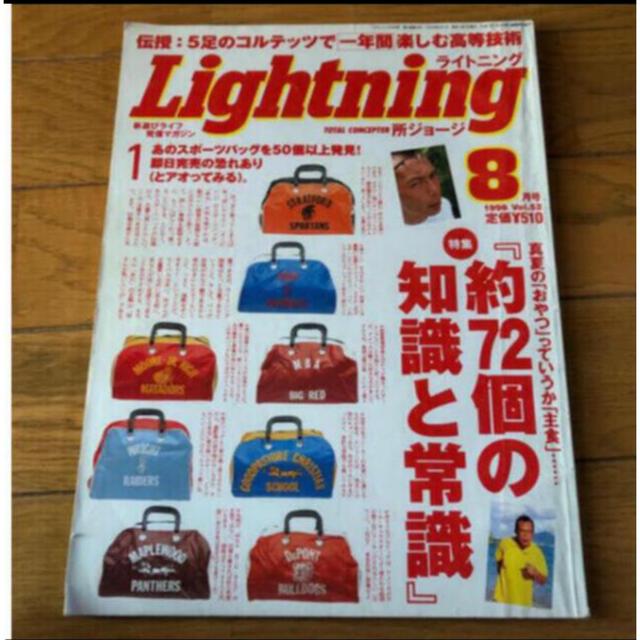 Lightning ライトニング